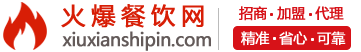 火爆餐飲網(wǎng)
