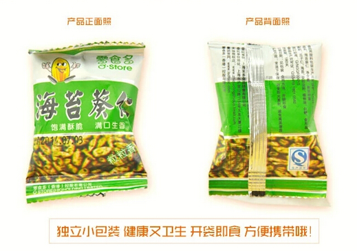 海苔葵花籽瓜子仁