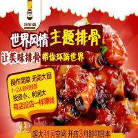 奇骨巧醬排骨