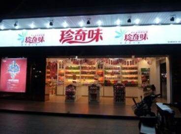 加盟