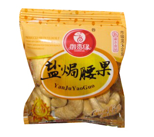 鹽焗腰果