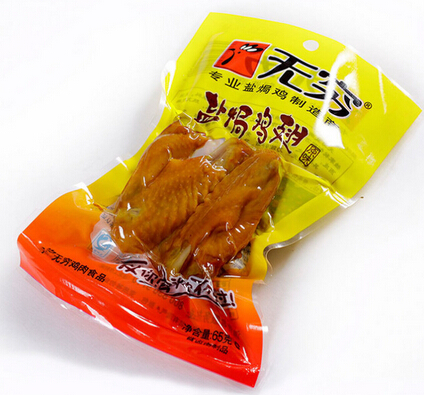 無窮鹽焗雞翅