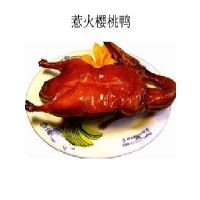 惹火櫻桃鴨