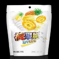 瘋果脆凍干菠蘿脆