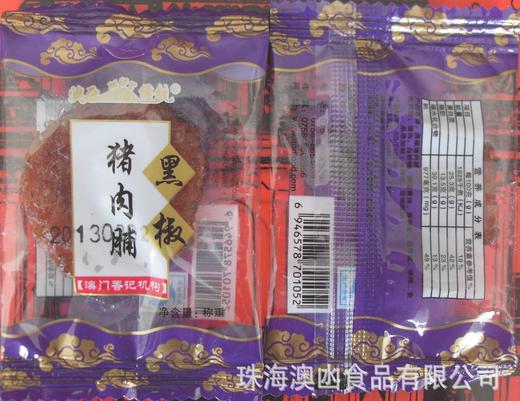 澳凼休閑食品代理品牌特色產(chǎn)品澳門風(fēng)味豬肉脯