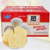 港榮蒸蛋糕