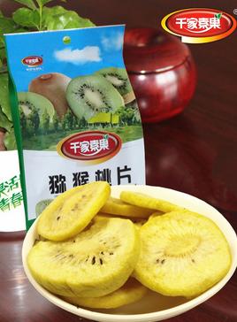 千家素果凍干獼猴桃干