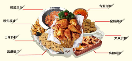 休閑食品加盟品牌炸雞情侶產(chǎn)品特點(diǎn)