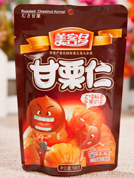 甘栗仁