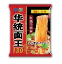 面王（紅燒牛肉面）