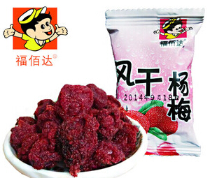 楊梅干