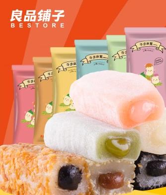 良品鋪子手工麻薯