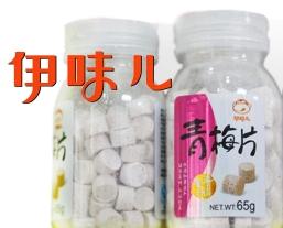 伊味兒青梅片
