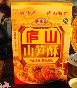 廬山山筍酥