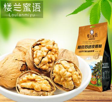 樓蘭蜜語紙皮核桃
