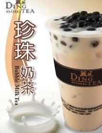 珍珠奶茶