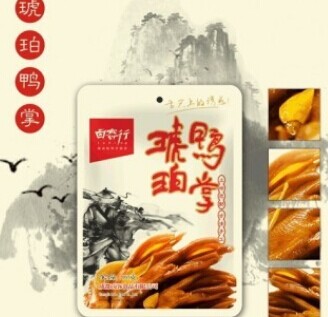 琥珀鴨掌