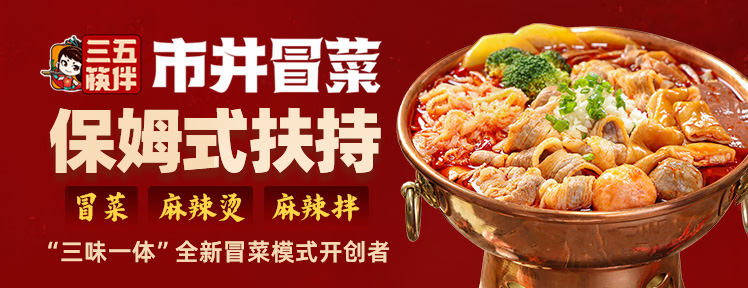 米小姐肉蟹煲加盟